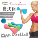 【Concern康生】Dancing Queen時尚運動塑身魔法甩震啞鈴 CON-YG022