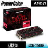 【撼訊PowerColor】AXRX580 8GBD5-3DH/OC 顯示卡