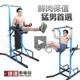 【索樂生活】多功能核心重量訓練健身座PK034(健身器材重量訓練重訓架引體向上長槓舉重無氧運動臂力訓練)