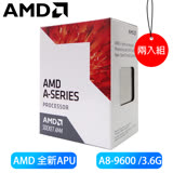 【兩入組】AMD A8-9600 3.1GHz 四核心中央處理器(盒裝)