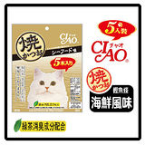 CIAO燒 鰹魚條 YK-53 海鮮 風味 5入裝 *2包組 (D002C53-1)
