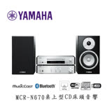 YAMAHA 山葉 CD床頭音響 MCR-N670 內建WiFi 藍牙