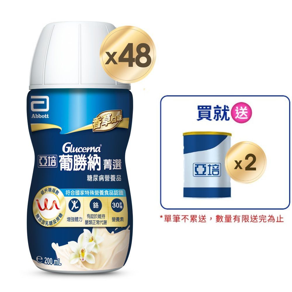 亞培 葡勝納SR菁選即飲配方-香草口味(200ml x 30入) x2箱