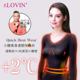 【婭薇恩】小腰美身速塑快熱衣3入組_羅之遠老師推薦★時尚塑身aLOVIN(經典黑_F)