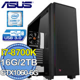 華碩Z370平台【名鋒劍執】Intel第八代i7六核 GTX1060-6G獨顯 2TB一體式水冷電腦