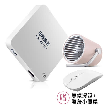 UBOX-PRO 安博盒子 I900 Pro 最新款
