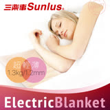 Sunlus三樂事輕薄雙人電熱毯