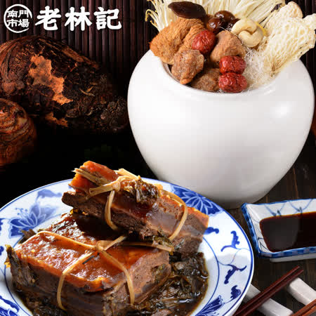 南門市場老林記<br>百分百真食選二菜