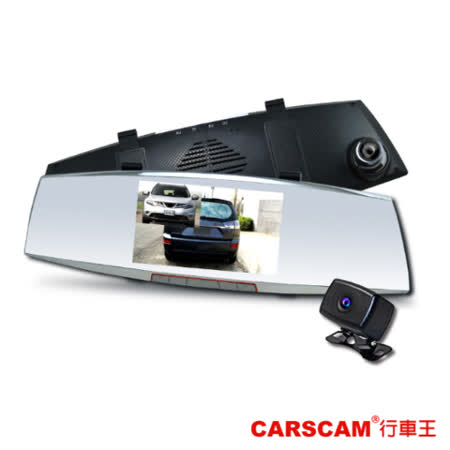 【遠傳專案】CARSCAM行車王 X8000 雙SONY感光元件 1080P 雙鏡頭後視鏡型行車記錄器-加贈16G記憶卡