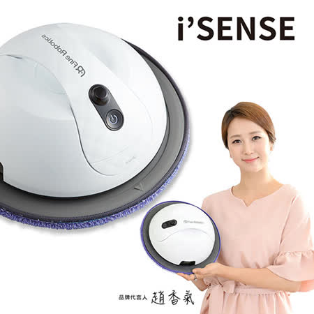 【遠傳專案】i'SENSE 乾濕兩用Catch Mop拖地機器人 HAF-HC200WH