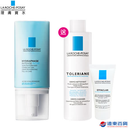 【遠傳專案】La Roche-Posay理膚寶水 全日長效保濕潤澤組