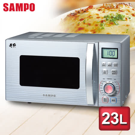 【遠傳專案】SAMPO聲寶 23公升燒烤型微波爐 RE-N623TG 