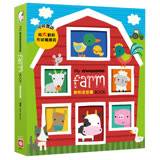 【幼福】My awesome farm book【動物造型書】