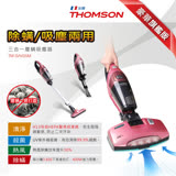 THOMSON 三合一塵蹣吸塵器 TM-SAV25M
