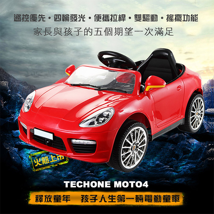 TECHONE MOTO4 仿真超跑電動搖控雙驅童車