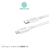 NILLKIN USB Type-C to Micro USB 數據線(1M)