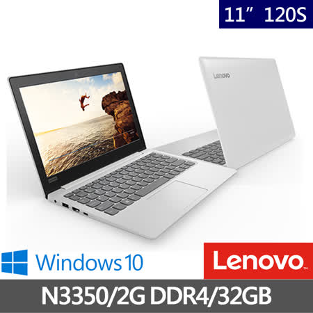 【Lenovo】IdeaPad 120S 11.6吋輕薄筆電