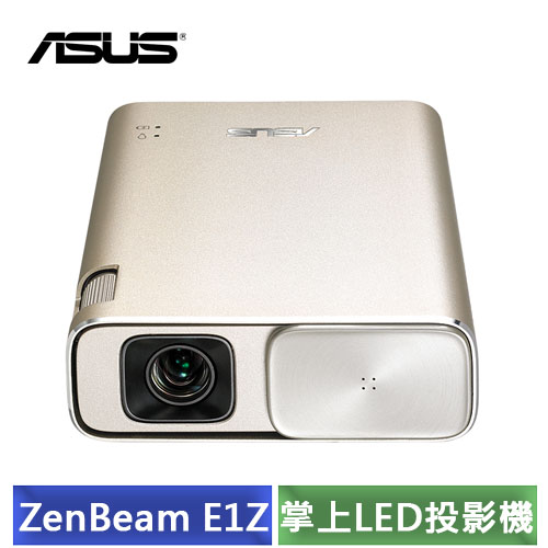 ASUS ZenBeam Go E1Z 掌上式LED投影機