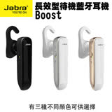 Jabra 長效型待機藍牙耳機BOOST