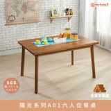 【my home8】陽光系列A01六人位餐桌