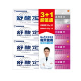 《舒酸定》牙齦護理3入+美白牙膏超值包