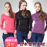 (任選3件)女款 日本東麗紡織素材發熱衣