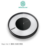 【NILLKIN】Magic Disk IV魔碟4無線充電器