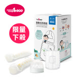 【六甲村】拋棄式奶瓶限量體驗組