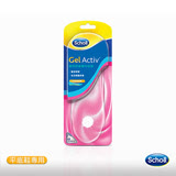 【Scholl 爽健】Gel Activ 彈性舒緩隱形鞋墊(平底鞋專用)