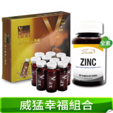 Lovita 愛維他-威猛幸福組合(威邁斯x1盒+鋅x1瓶)