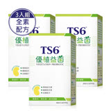 TS6 優植益菌30包*2g/盒x3盒