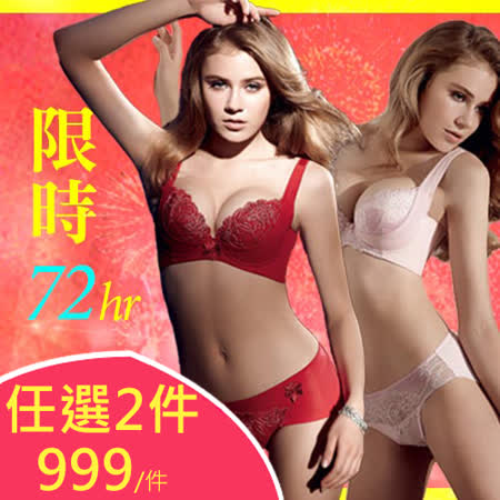 LADY
開春限時破盤首降