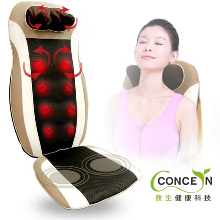 	【遠傳CNY】Concern康生 熊健康行動舒壓按摩椅墊 CM-2022 贈送 小章魚按摩器	