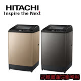 【HITACHI日立】17KG日立美型直立變頻洗衣機 SF170XBV