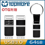 達墨TOPMORE ZA USB3.0 64GB 磁吸式隨身碟