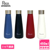 RICO 瑞可 316不鏽鋼高真空保溫杯450ml ACA-450