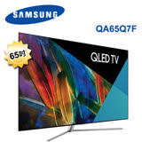回函送★SAMSUNG三星 65吋 Q7F系列QLED電視 QA65Q7F/QA65Q7FAMWXZW/QA65Q7FAMW