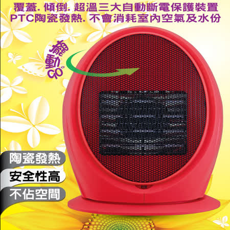 【遠傳專案】台灣丹露-陶瓷電暖器-NP-300K可左右擺頭 三段式(電暖爐 電暖扇)-二入組