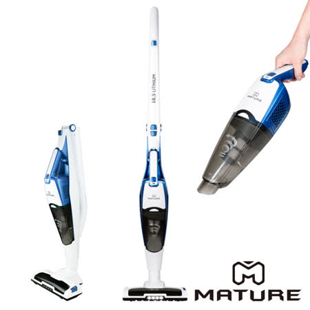 【遠傳專案】MATURE美萃 直立式無線吸塵器鋰電版 (18.5V消光藍) 
