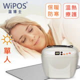 Wipos溫博士 水動循環機W99 暖墊 單人