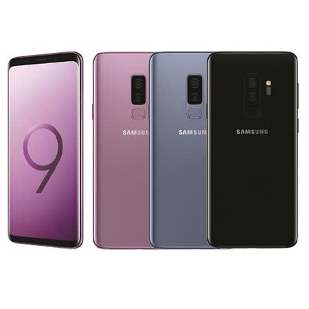 	SAMSUNG Galaxy S9+ 6.2 吋吋八核心(6G/128G)	