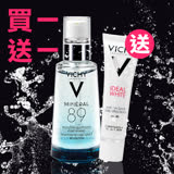 加贈 薇姿淨膚透白防曬隔離乳30ml 【VICHY】薇姿火山能量微精華50ml