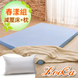 【送枕】LooCa 綠能護背吸濕排汗表布10cm減壓床墊-加大