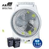 【北方】17吋風罩充電式DC節能箱扇(LED照明燈) BFD17561