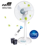 【北方】17吋風罩充電式DC遙控立地電扇(LED照明燈) SFD17301