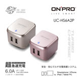 ONPRO UC-HS6A2P 6A快充雙USB急速充電器【限定版】