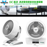 【美國VORNADO 沃拿多】5303DC直流渦流空氣循環機(適用坪數5-8坪)