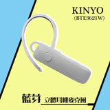 【KINYO】藍芽立體耳機麥克風白(BTE3621W)