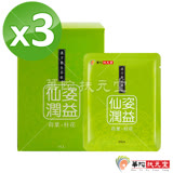 華陀扶元堂-荷葉桂花飲3盒(10包/盒)