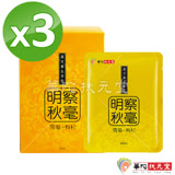 華陀扶元堂-雪菊枸杞飲3盒(10包/盒)